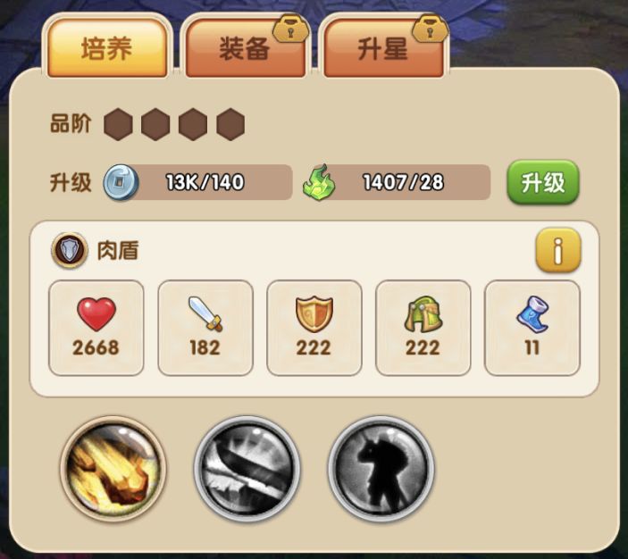 战神录安卓版