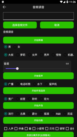剪好音乐2023最新版