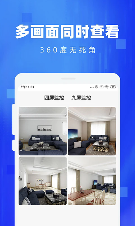 手机监控看家app官方下载最新版2026 手机监控看家app官方下载最新版2026