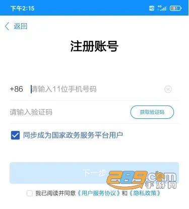 浙里老干部(浙里办)app下载最新版 浙里老干部(浙里办)app下载最新版