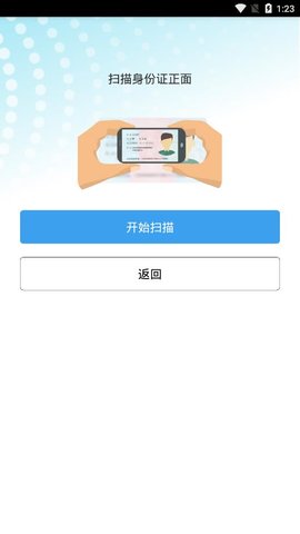 定州市养老保险待遇资格认证app手机客户端