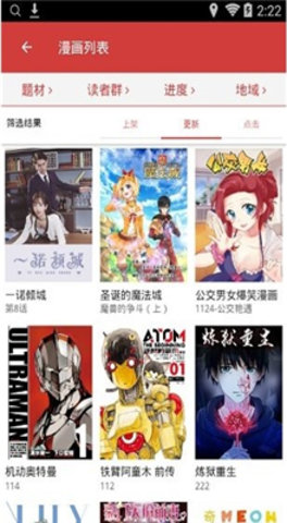 亲亲漫画安卓版