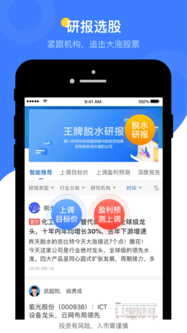 萝卜投研免费版