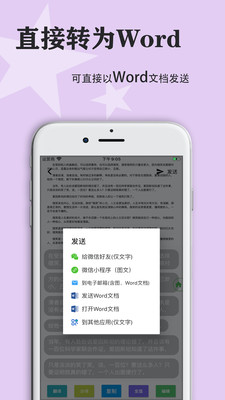 传图识字破解VIP版