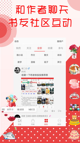 阅听小说永久免费版