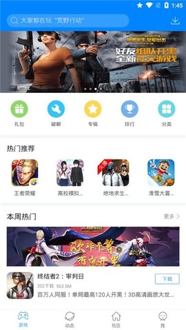 快吧游戏盒官方正式版2021