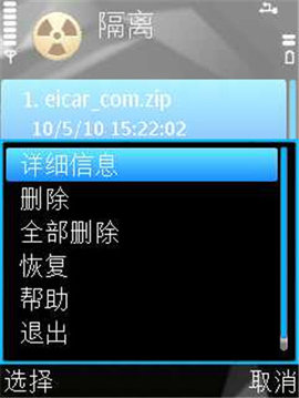 卡巴斯基安卓版