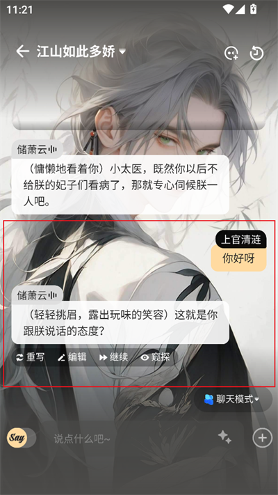Saylo下载中文版官方 Saylo下载中文版官方