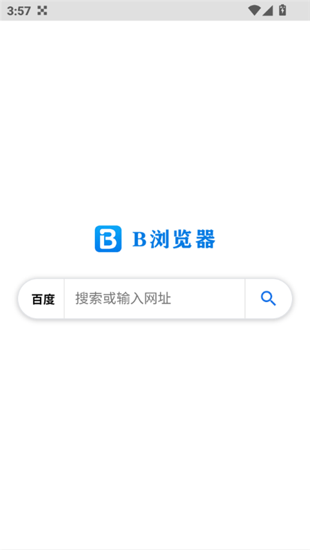 B浏览器极速浏览app