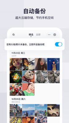 百度网盘免vip付费版