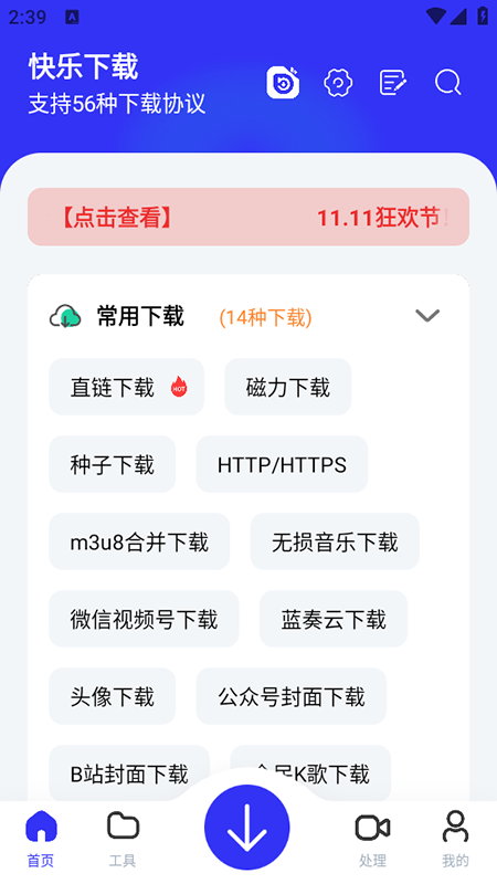 快乐下载官方下载2025最新版本 快乐下载官方下载2025最新版本