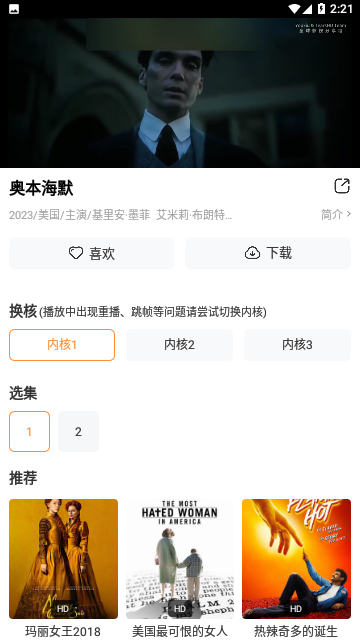 a4yy影院高清免费版