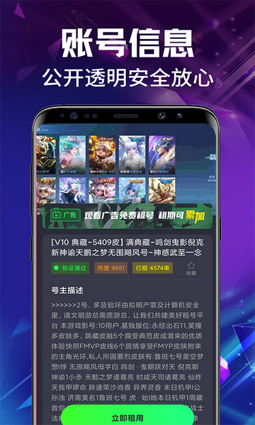 游戏租号玩官方版