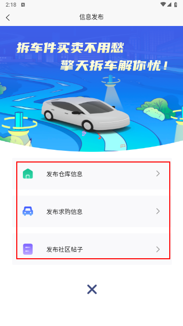 擎天拆车2024最新版