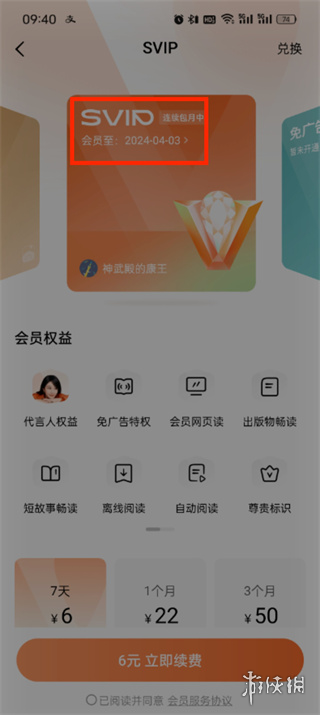 游侠网4