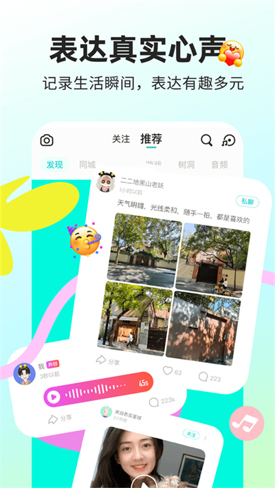 soulai木瓜玩app下载最新版