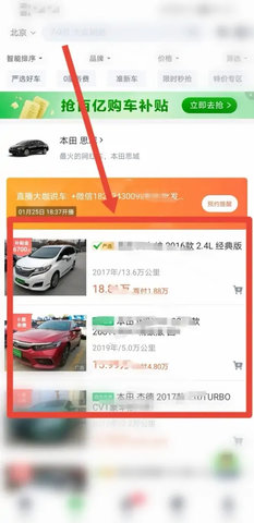瓜子二手车(估价查询)App