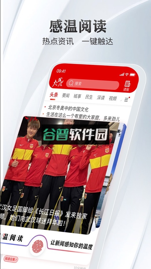 大武汉2026最新版v7.7.5