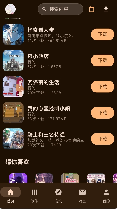 鹿谷社区app官方下载安装手机版 鹿谷社区app官方下载安装手机版
