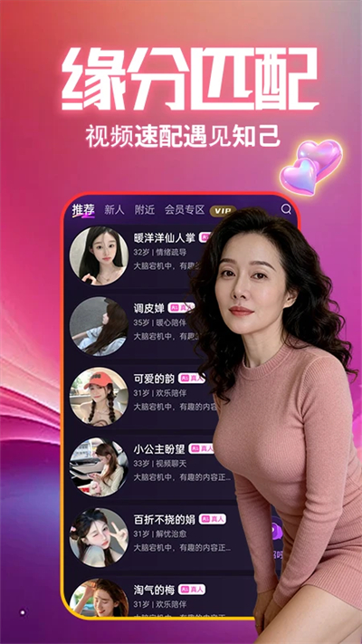 同城私聊交友软件下载最新版 同城私聊交友软件下载最新版