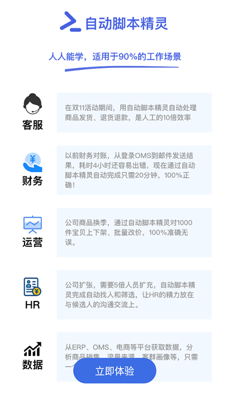 自动脚本精灵app官方免费下载安装最新版 自动脚本精灵app官方免费下载安装最新版