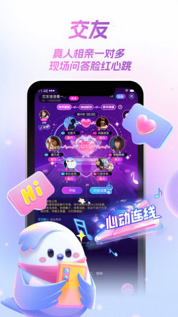 爱唱歌交友最新版