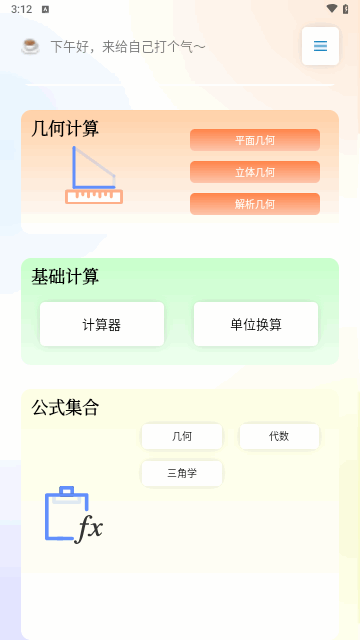 数学函数图形计算器手机版
