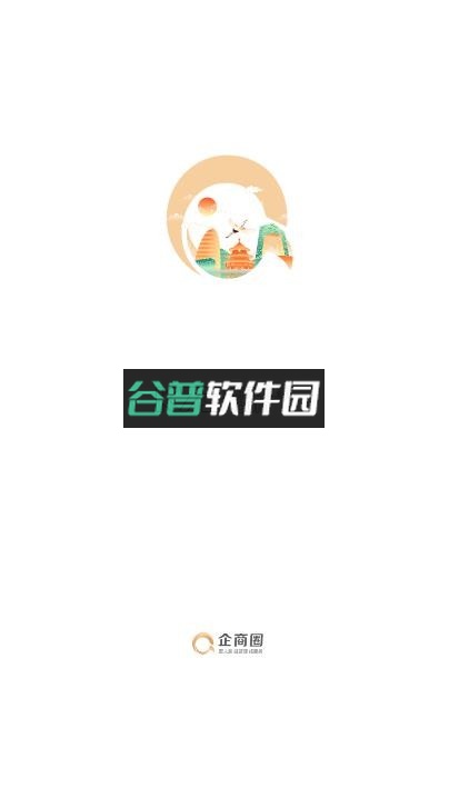 企商圈app官方下载v2.3.0