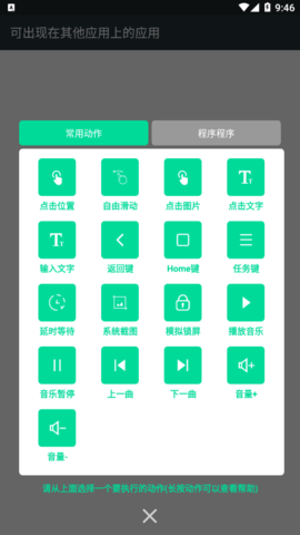 游戏自动连点器免费版