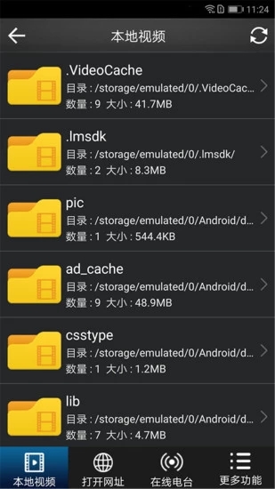 万能视频播放器安卓版