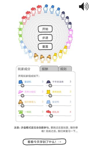 信任的进化-合作自私的基因安卓版