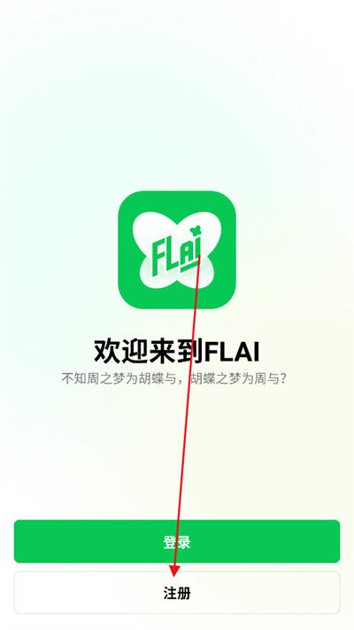 小绿蝶ai聊天软件下载最新版 小绿蝶ai聊天软件下载最新版