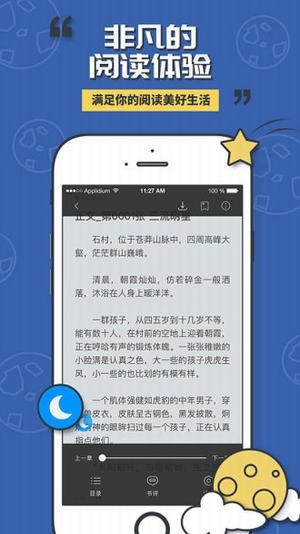 小猫阅读app
