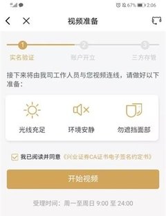 兴业证券优理宝APP2024新版