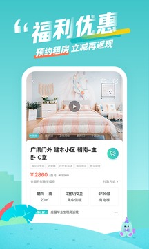 蛋壳公寓app