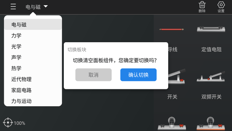 nb物理实验室破解版