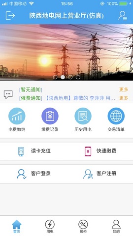 陕西地电2022最新版本