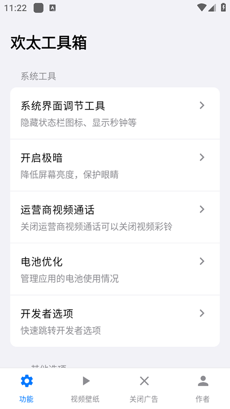 欢太工具箱app免费下载安装最新版 欢太工具箱app免费下载安装最新版