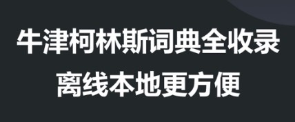 金山词霸离线版不联网