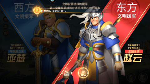 古国崛起官方版