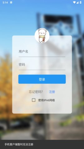 北邮人论坛BYR手机版