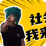 杀马特团长盒(社会你虎哥语音包)app v1.0 安卓免费版