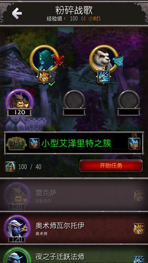 魔兽世界随身助手官方版