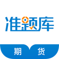 期货从业资格准题库app