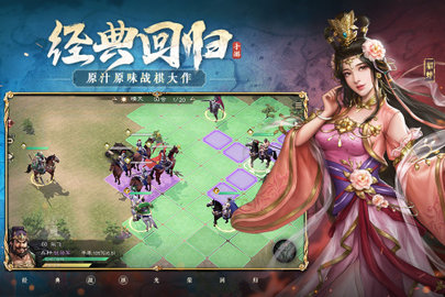 新三国志曹操传内测版