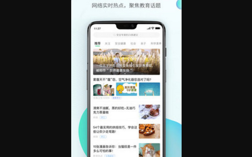 临沂市安全教育平台App官方版