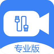 免驱USB摄像头app去广告版 v3.0.7