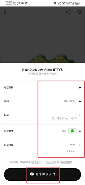 SNKRS中国官方版