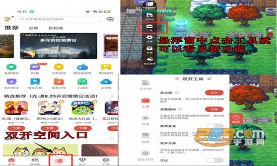 虫虫助手免实名认证版官方正版手机版 虫虫助手免实名认证版官方正版手机版