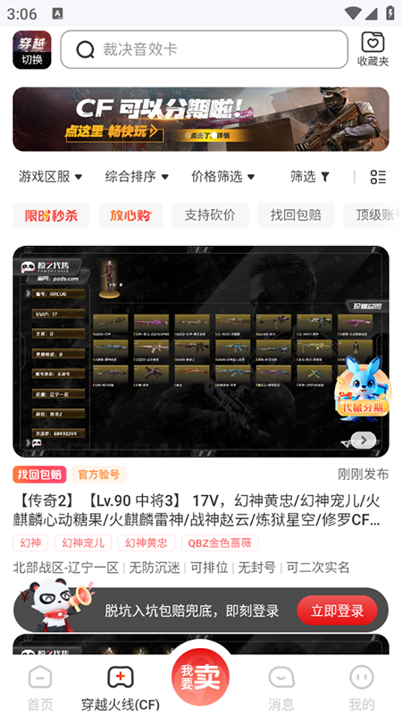 盼之代售交易平台下载官方最新版 盼之代售交易平台下载官方最新版